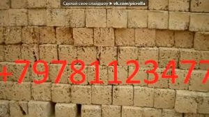 купить крымский камень ракушечник