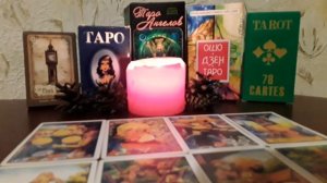 Когда Он ко Мне Вернется? Сколько ещё Его Ждать? Мой Бывший.