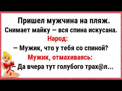 ВЧЕРА ГОЛУБОГО ЧПОКАЛ... СБОРНИК САМЫХ СМЕШНЫХ, ОСТРЕНЬКИХ АНЕКДОТОВ 2023 ГОДА. ЮМОР. СМЕХ.