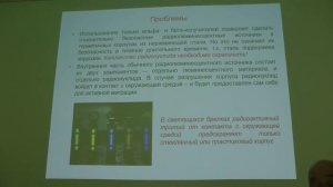 Философская мысль натуралистов. №5. В поисках света. Игры разума и прикладные исследования