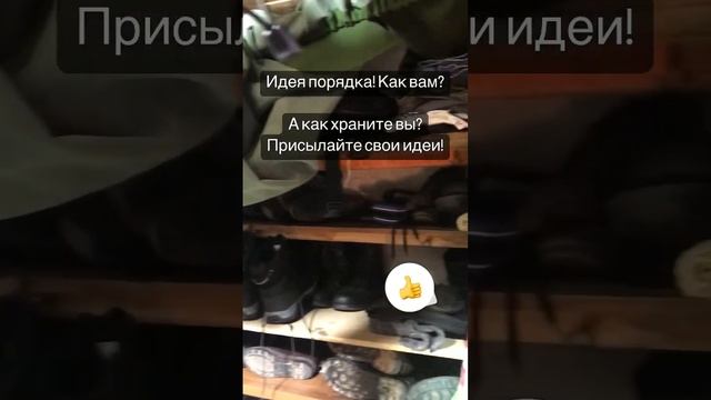 Храним вещи правильно и очень удобно найти! #сад #дача #ландшафтныйдизайнучастка #идеидлядизайна
