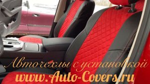 Чехлы на Хавал Джулиан из Экокожи + Алькантара, установка автомобильных чехлов в Москве.