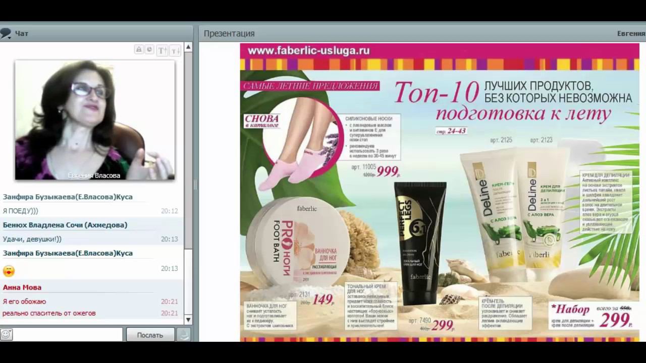 #Фаберлик#Партнер30.Бонусы каталога 6. смотреть онлайн