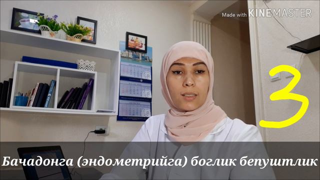 ХОМИЛА БУЛМАСЛИГИНИНГ АСОСИЙ САБАБЛАРИ!