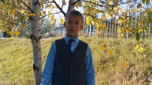 Ф.Тютчев "Листья"// Читает ученик 3 "а" класса Шишканов Лев// МБОУ "СОШ №45" г.Братска