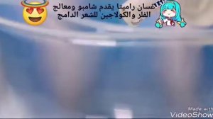 معالج الشعر العجيب والاصلي من غسان راميتا بسعر مناسب للتواصل الحساب في الوصف