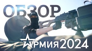 УЛИЧНЫЕ СТЕНДЫ АРМИЯ-2024 С 3MX