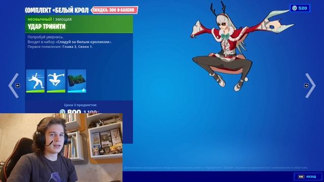 стоит ли покупать комплект белый кролик смотреть онлайн