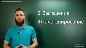 5.3. Циклоалканы: Химические свойства. ЕГЭ по химии