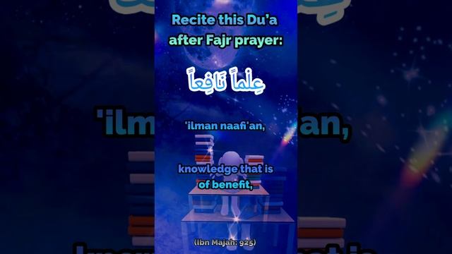 Du'a after Fajr prayers