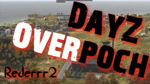 Похождения в DayZ Overpoch #1