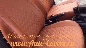 Чехлы на Шкода Октавия Тур с установкой. Автопилот.