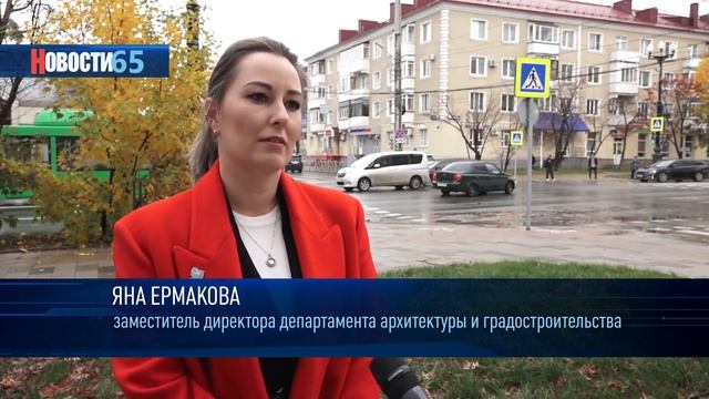 Обновление внешнего облика города. В Южно-Сахалинске продолжается внедрение дизайн-кода