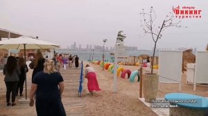 Посещения пляжного клуба В12 и Sands Beach, Доха / КАТАР 2023 / Викинг Туристик