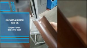 Испытания пластиковых водостоков на удар