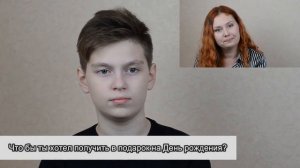 Дети и родители // Насколько хорошо мы знаем своих детей