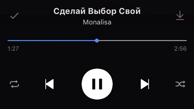 Monalisa - Сделай выбор свой