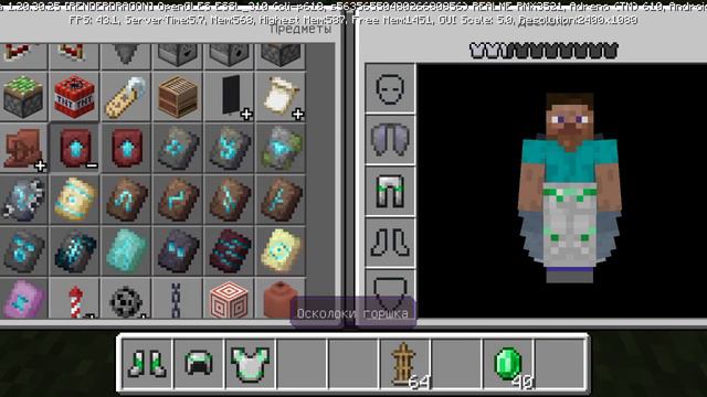 делаю всё шаблоны ковки на доспехи в маинкрафте 1.20. смотреть онлайн