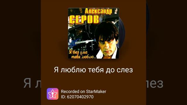 Я люблю тебя до слез. смотреть онлайн