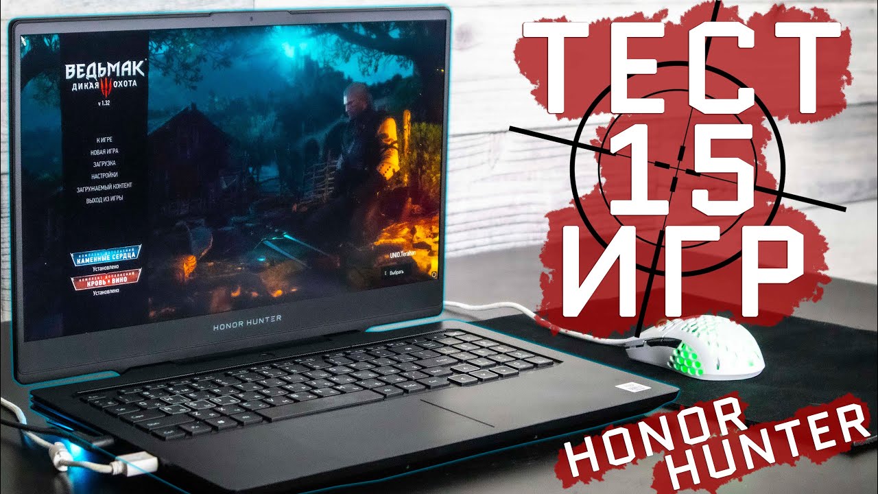 Honor Hunter V700 | Тест ноутбука в 15 играх