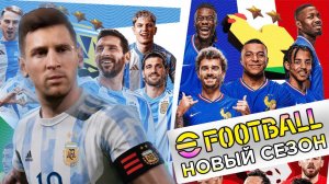 7 Сезон: Король Континента Уже в Игре! Новые Big Time Messi и Griezmann в Наборах