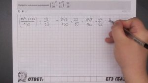 ? (11/10+11/13):22/39 | ЕГЭ БАЗА 2018 | ЗАДАНИЕ 1 | ШКОЛА ПИФАГОРА