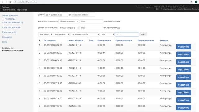 Инструкция по работа с интерфейсом КЦ