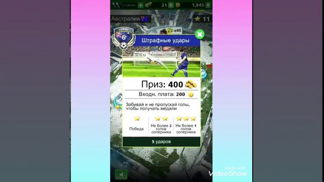 Задолбался проигрывать. Играю в Football Strike⚽️ by miniclip