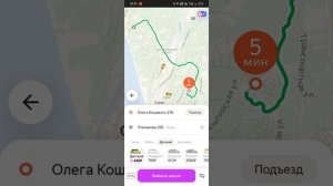 Вызов такси. #яндекстакси #заказ #заказать #вызватьтаки