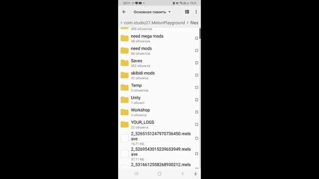 как выложить свой мод или сейв из мелон плейграунд в телеграмм-ватсап смотреть онлайн