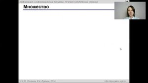Урок 3. Структура информации. ИКТ 10 класс по Полякову