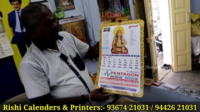 ?ரூ.15 முதல் காலண்டர் தயாரிப்பாளர், சிவகாசி/ Daily Calendar Manufacturer Sivakasi | Rishi Calendars смотреть онлайн