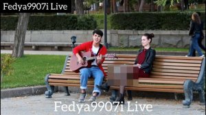 Фатхидин ситора баромадай / Fedya9907i Live