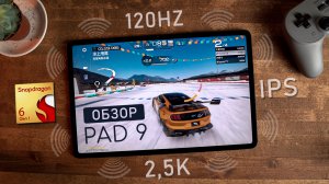 Новый Snapdragon 6 Gen 1 и 8 динамиков - Обзор и Игровой тест планшета HONOR Pad 9