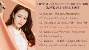 Дорама Любовь от кутюр | Love Designer | Xing Fu Chu Shou Ke Ji Ost ABLUM
