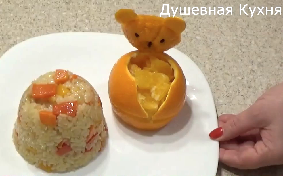 Медвежонок из апельсина и любимый рис моих детей! смотреть онлайн