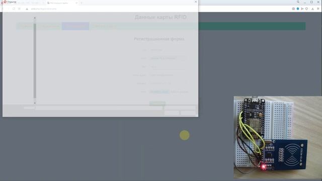 RFID считыватель подключение доступ MySQL. ESP проекты.
