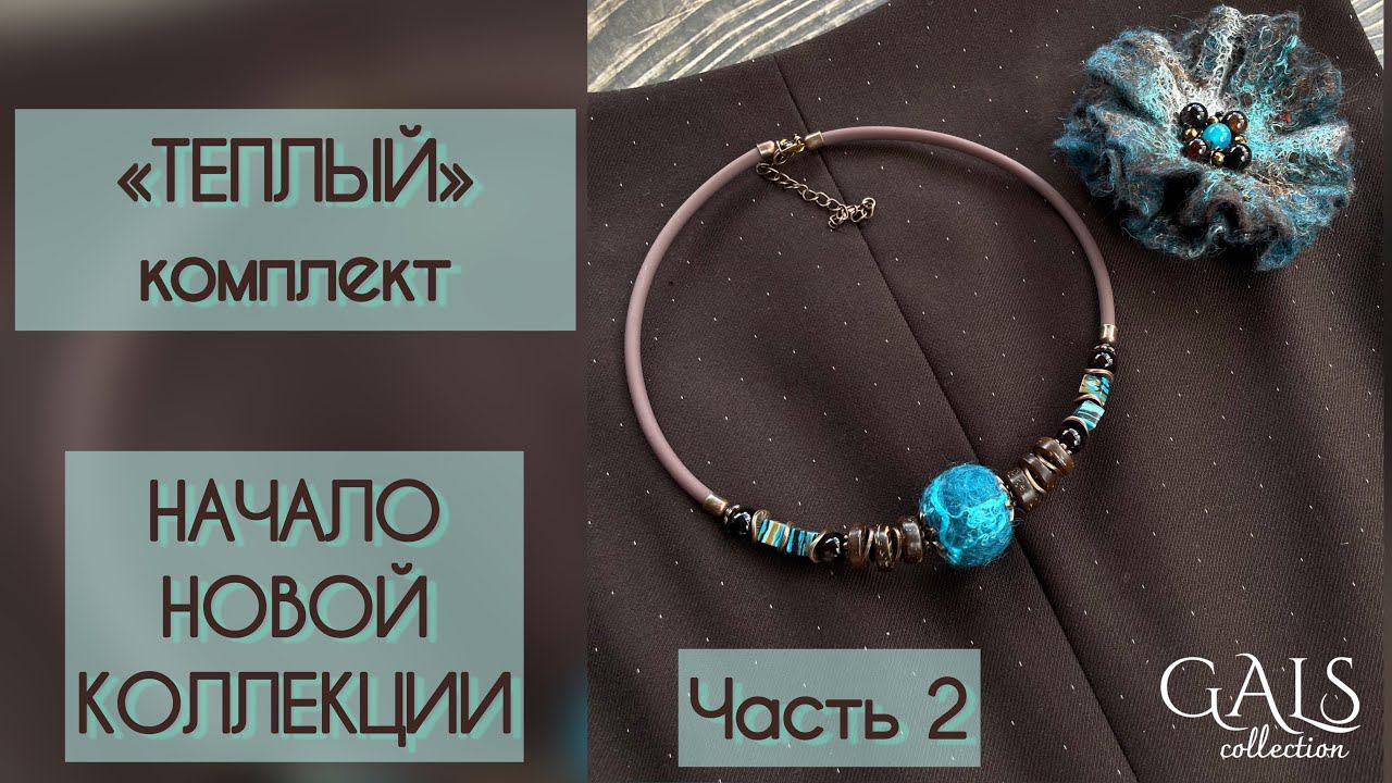 ВАЛЯНАЯ СУМОЧКА! ДЕБЮТНАЯ РАБОТА. #валянаясумка #felting смотреть онлайн