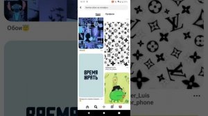 Как найти обои которые стоят у меня на телефоне?