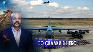 Со свалки в небо | Загадки человечества с Олегом Шишкиным (24.02.2021).