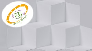 Практическая работа "Изготовление развертки куба"