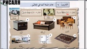 15 УРОК. 1 ТОМ. Арабский в твоих руках.