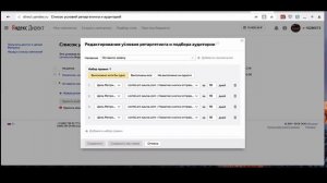 Как исключить показы на тех, кто оставил заявку