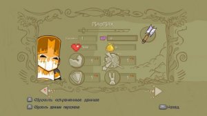 Как получить всех персонажей в Castle Crashers?Ответ тут.