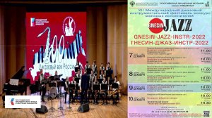 GNESIN-JAZZ-2022 57(2) «Алекандр бэнд» ДМШ им. И.О. Дунаевского - B. Potts "Big Swing Face"