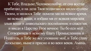 Утренние МОЛИТВЫ От Фоминой недели до ВОЗНЕСЕНИЯ Господня