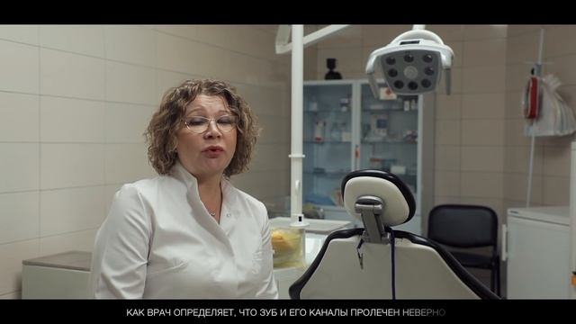 Как врач определяет, что зуб и его каналы пролечены неверно? смотреть онлайн