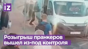 Похитили человека на остановке: четверых парней задержали за жесткий пранк / Известия