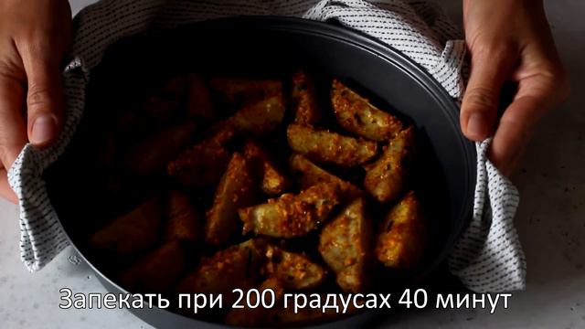 Божественная картошечка по-деревенски! С этим сырным соусом вкуснее, чем в ресторане!