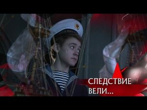 "Следствие вели...": "Отцовская любовь"
